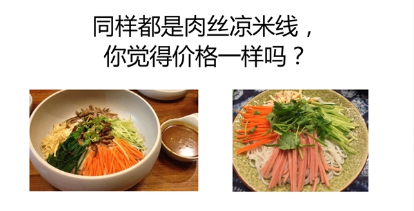 同樣一瓶可樂(lè)，你敢和高級(jí)餐廳一個(gè)定價(jià)嗎？